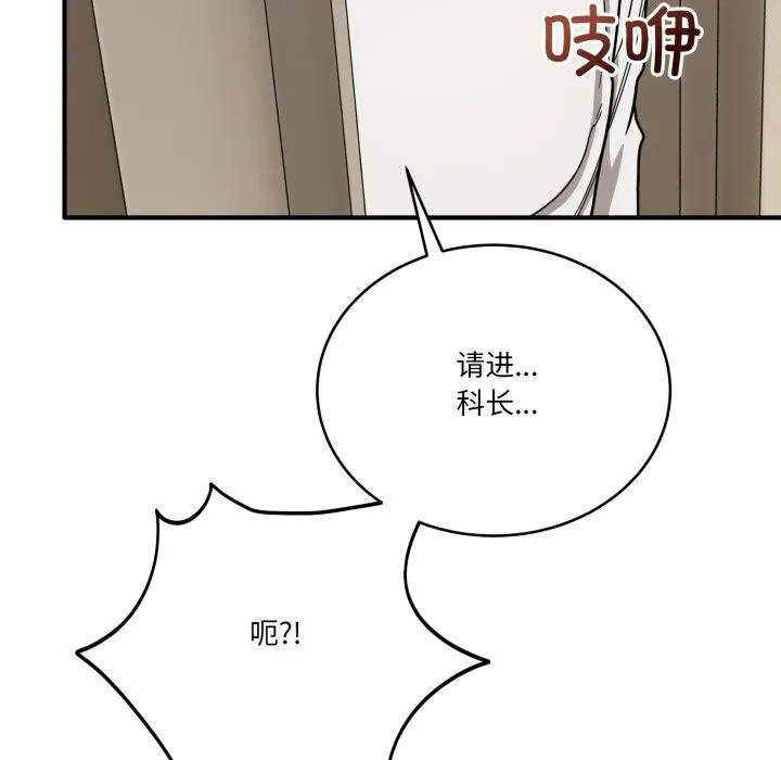 当狗不丢人 第23話 第175页