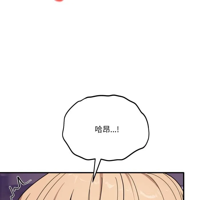 当狗不丢人 第23話 第23页