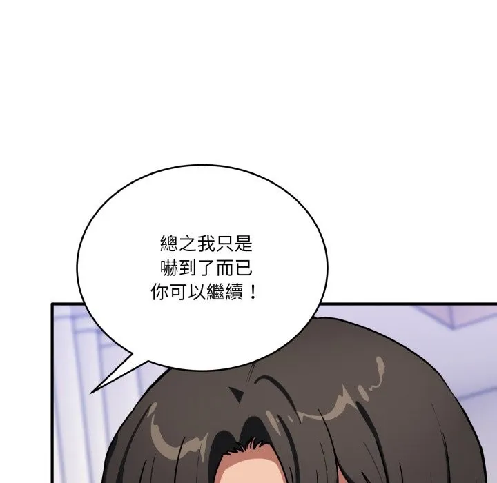 当狗不丢人 第43話 第22页