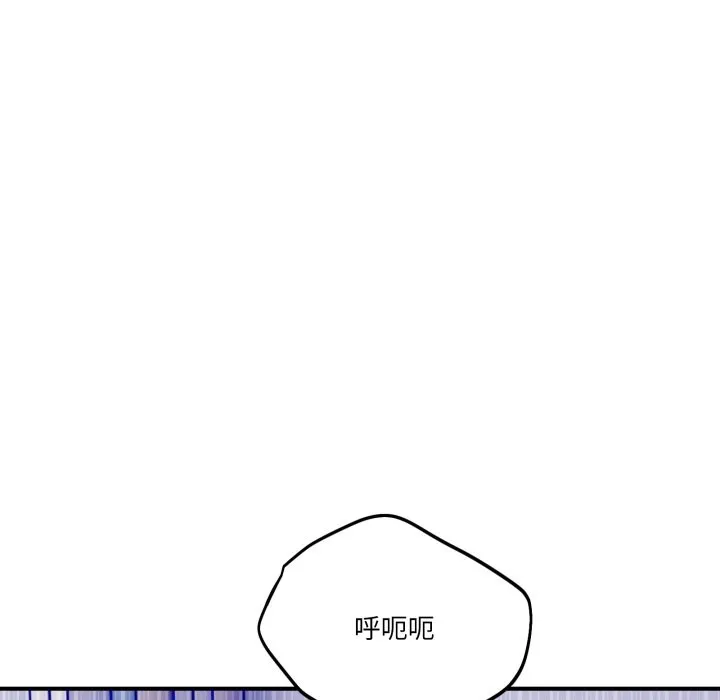 当狗不丢人 第43話 第94页