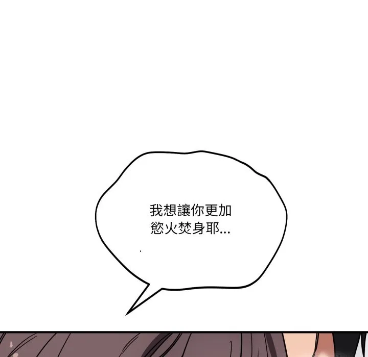 当狗不丢人 第43話 第71页