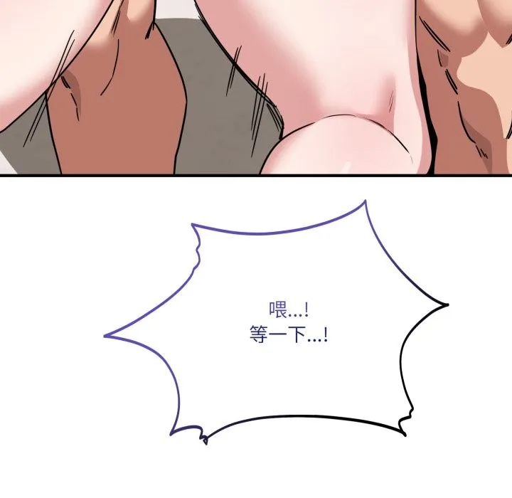 当狗不丢人 第43話 第130页