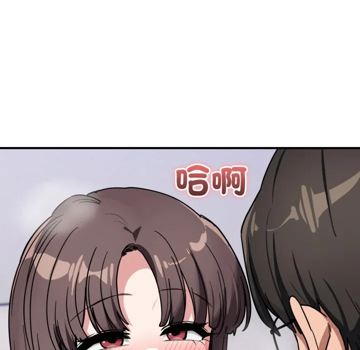 当狗不丢人 第43話 第41页
