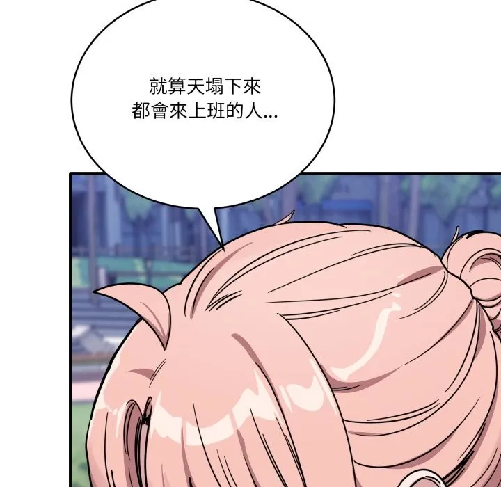 当狗不丢人 第43話 第166页