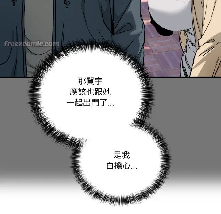 当狗不丢人 第43話 第182页