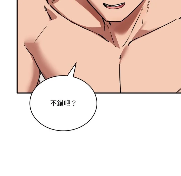 当狗不丢人 第43話 第46页