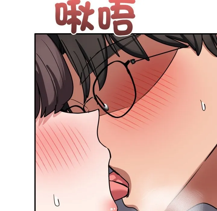 当狗不丢人 第43話 第31页