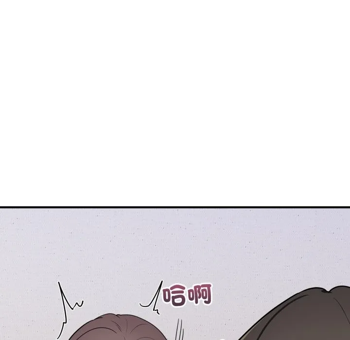 当狗不丢人 第43話 第104页