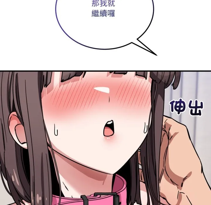 当狗不丢人 第43話 第25页