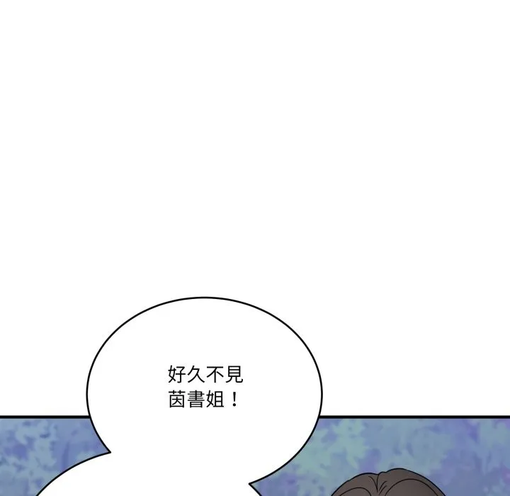 当狗不丢人 第43話 第186页