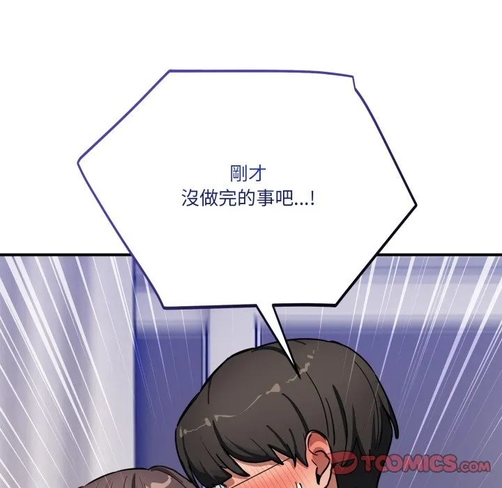 当狗不丢人 第43話 第52页