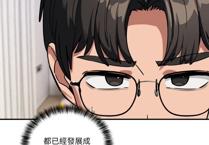 当狗不丢人 第43話 第3页