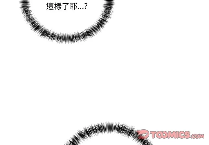 当狗不丢人 第43話 第4页