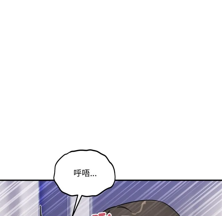 当狗不丢人 第43話 第27页