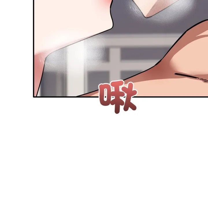 当狗不丢人 第43話 第32页