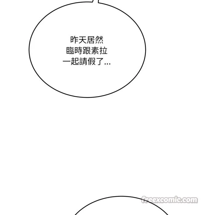 当狗不丢人 第43話 第168页