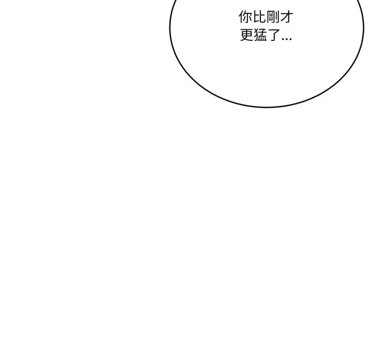 当狗不丢人 第43話 第61页