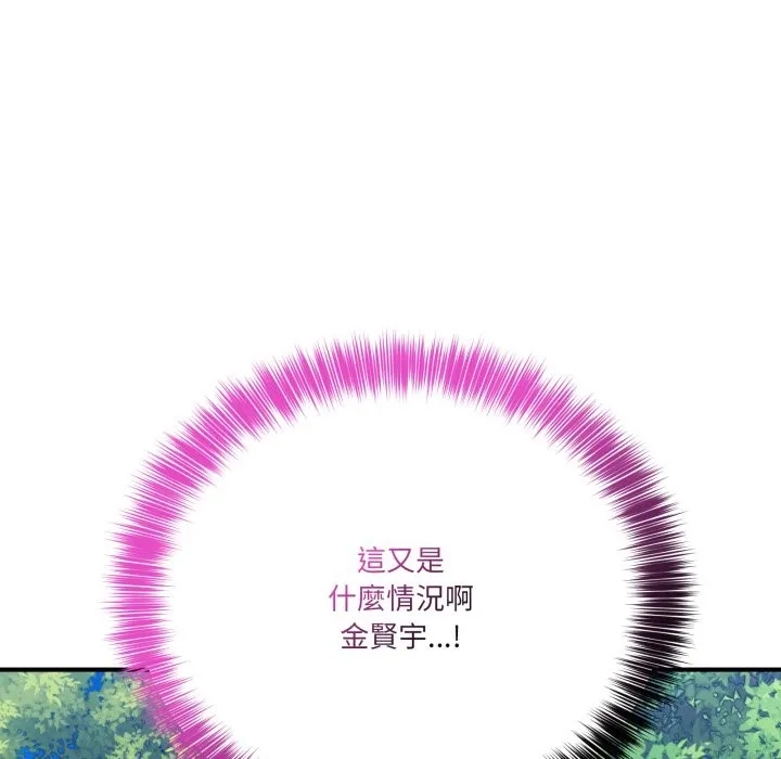 当狗不丢人 第43話 第195页