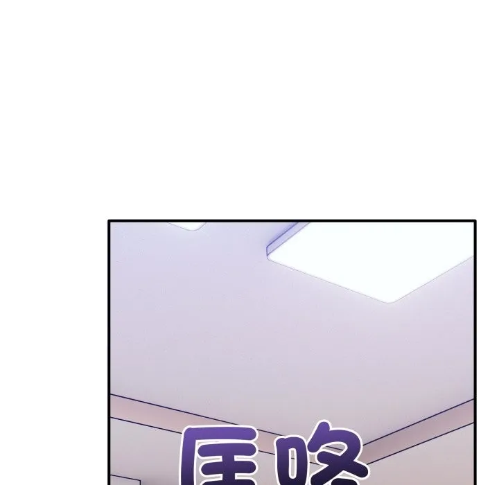 当狗不丢人 第43話 第135页