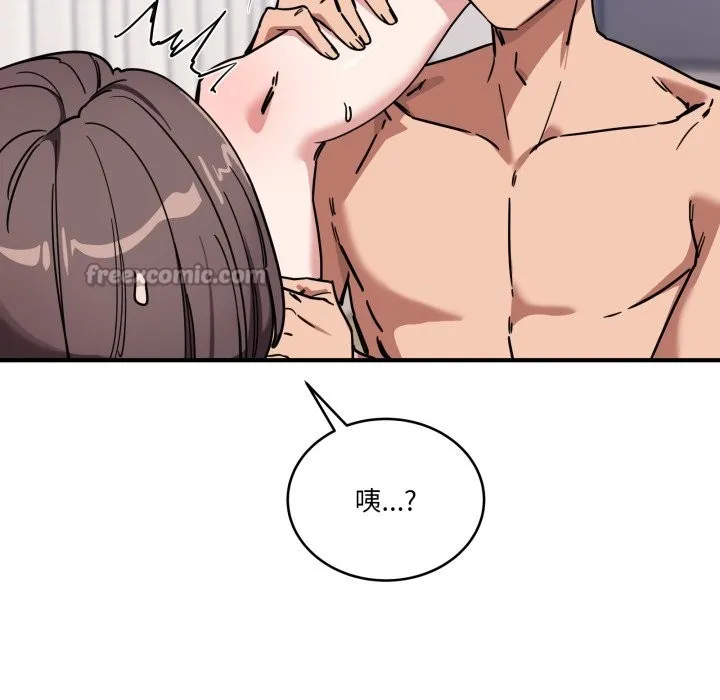 当狗不丢人 第43話 第14页