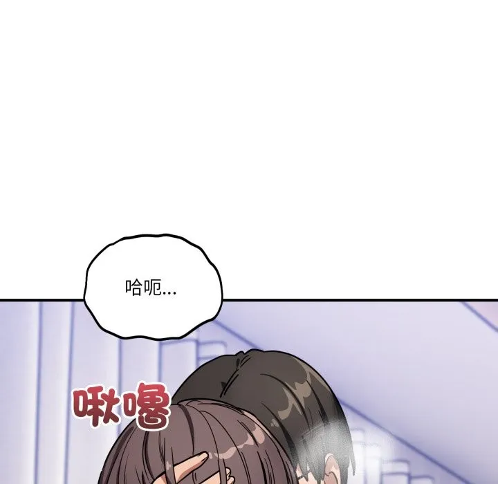 当狗不丢人 第43話 第33页