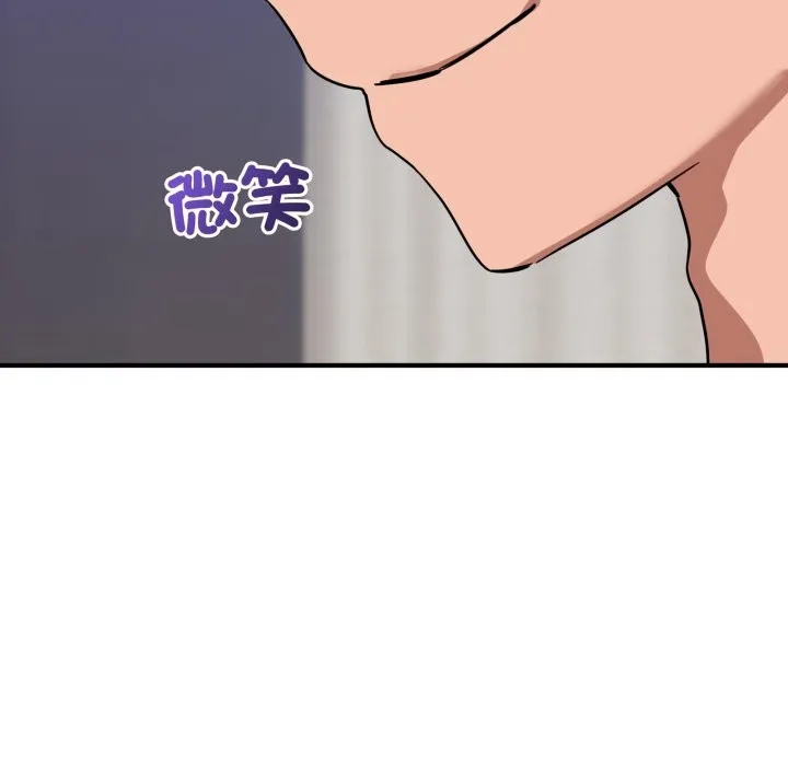 当狗不丢人 第43話 第117页