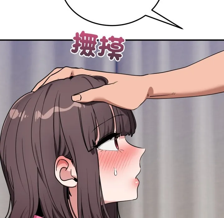当狗不丢人 第43話 第119页