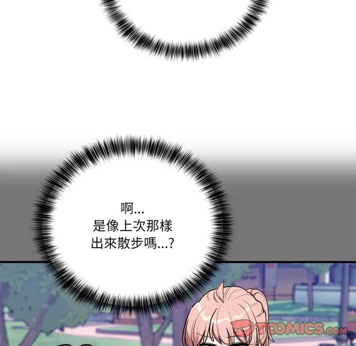 当狗不丢人 第43話 第180页