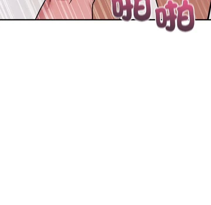 当狗不丢人 第43話 第81页