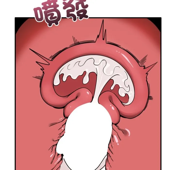 当狗不丢人 第43話 第99页