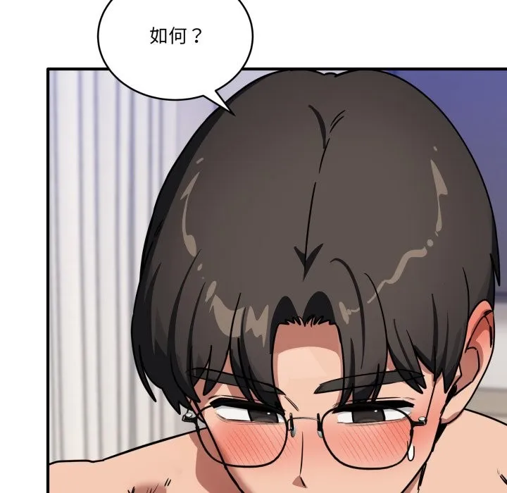 当狗不丢人 第43話 第45页
