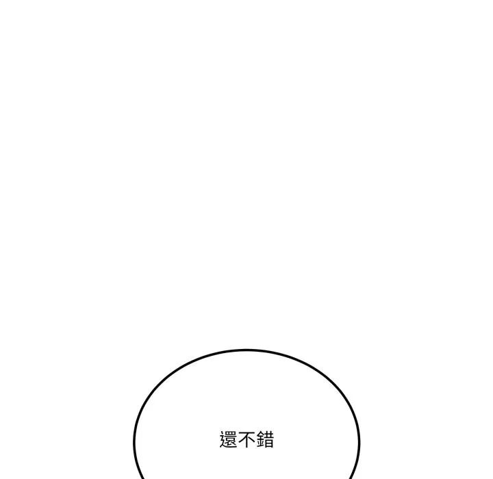 当狗不丢人 第43話 第118页