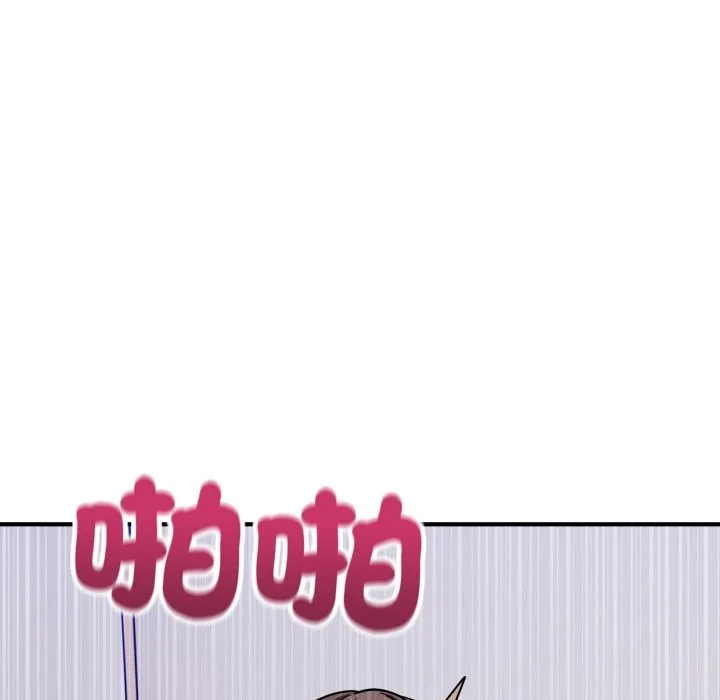当狗不丢人 第43話 第91页