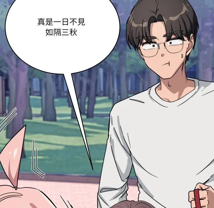 当狗不丢人 第43話 第187页