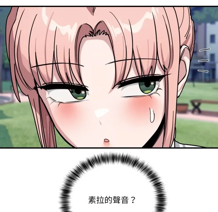 当狗不丢人 第43話 第179页