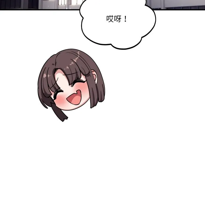 当狗不丢人 第43話 第151页