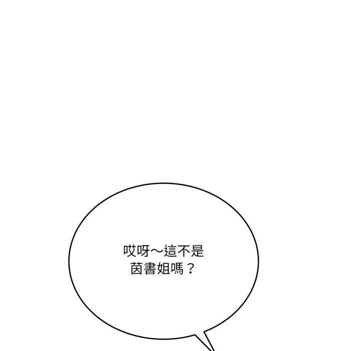 当狗不丢人 第43話 第183页