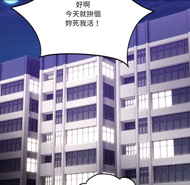当狗不丢人 第43話 第150页