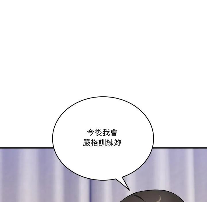 当狗不丢人 第43話 第122页
