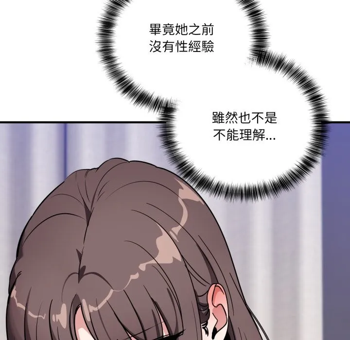 当狗不丢人 第43話 第5页