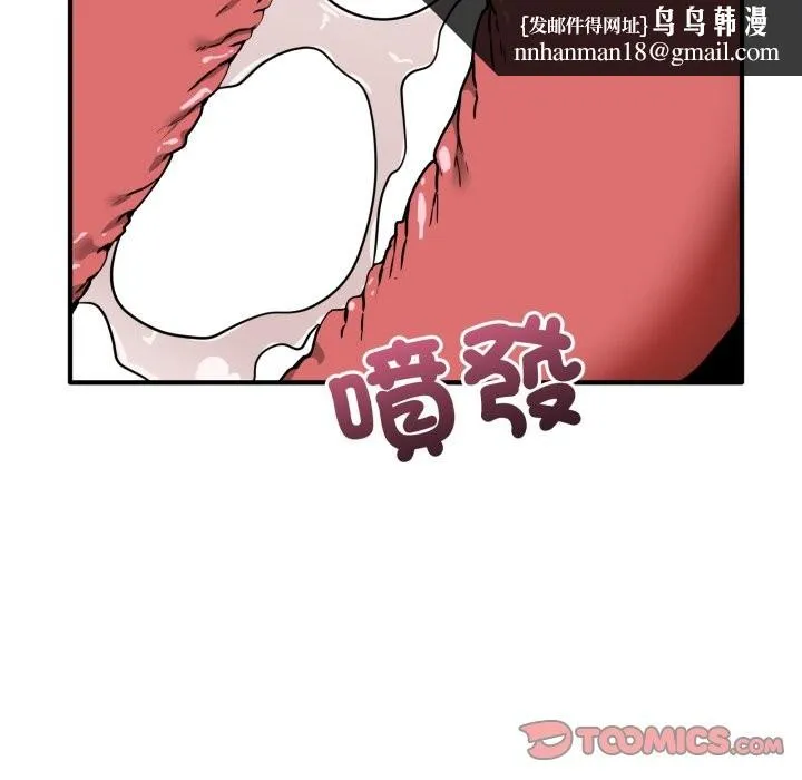 当狗不丢人 第43話 第100页