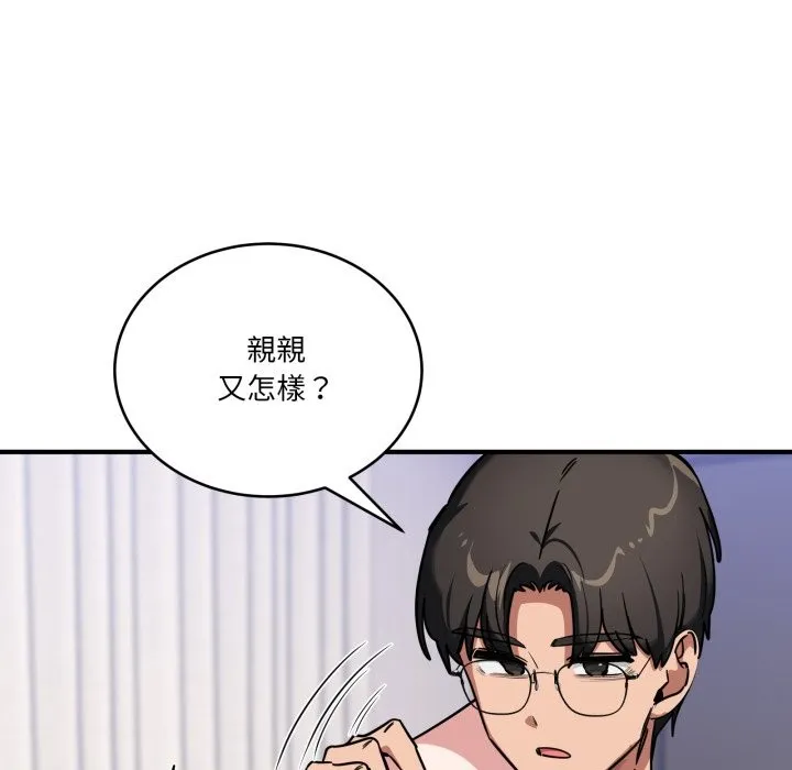当狗不丢人 第43話 第13页