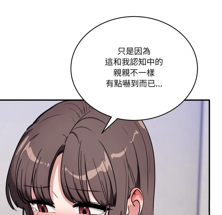 当狗不丢人 第43話 第19页