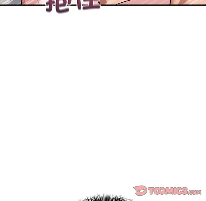 当狗不丢人 第43話 第76页