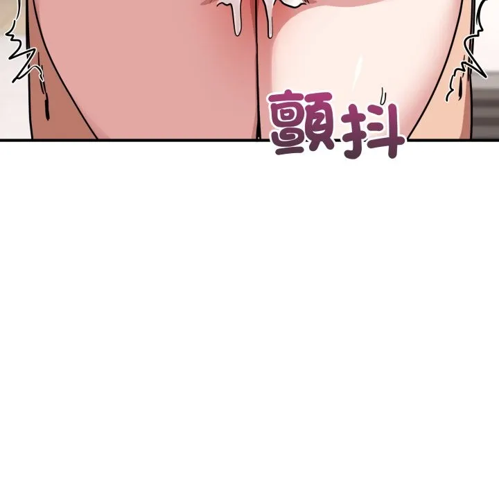 当狗不丢人 第43話 第57页