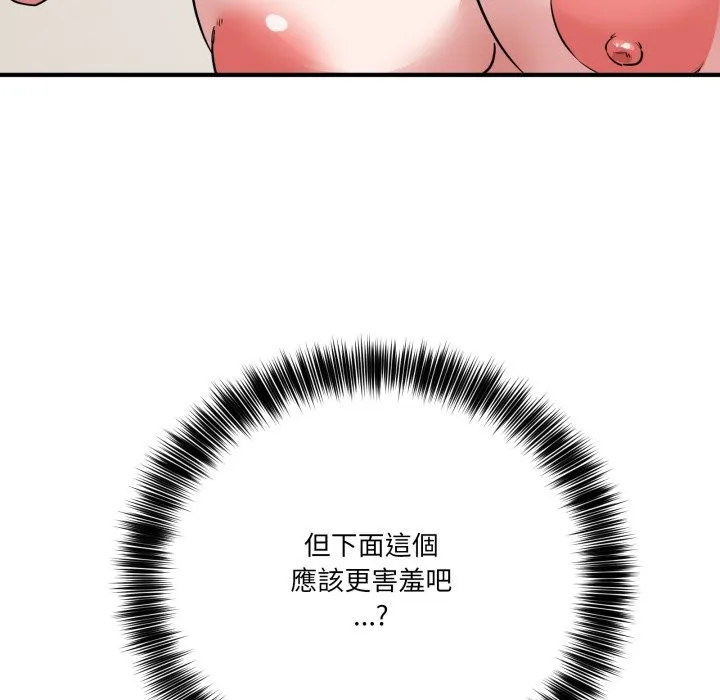 当狗不丢人 第43話 第7页