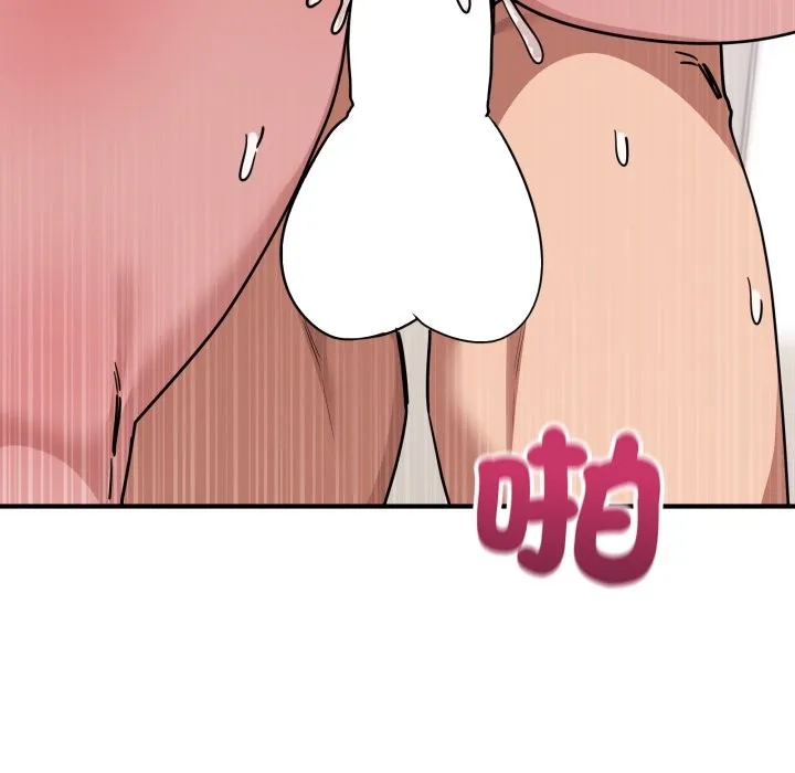 当狗不丢人 第43話 第93页