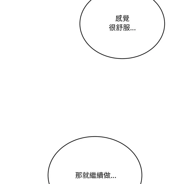 当狗不丢人 第43話 第49页
