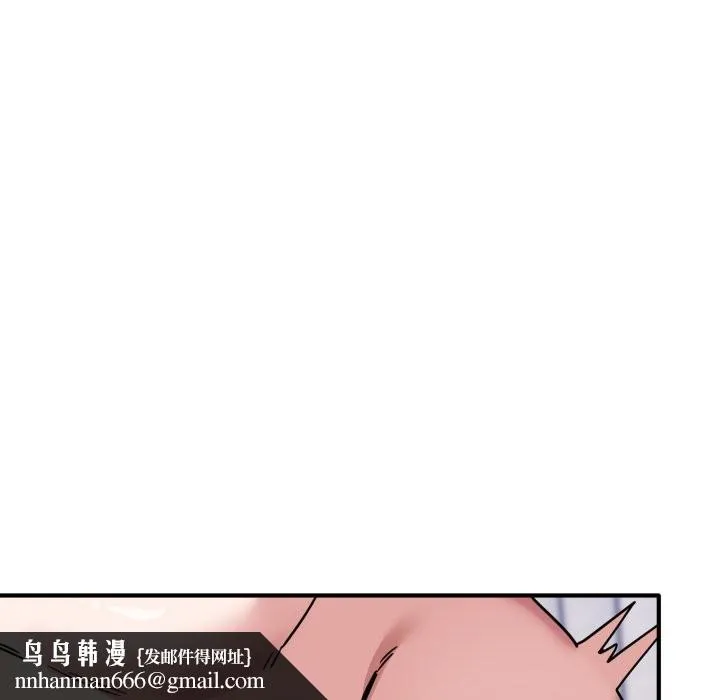 当狗不丢人 第43話 第101页