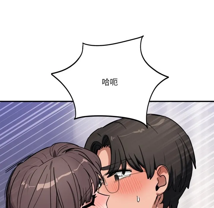 当狗不丢人 第43話 第74页